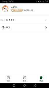 纵达生态app图2