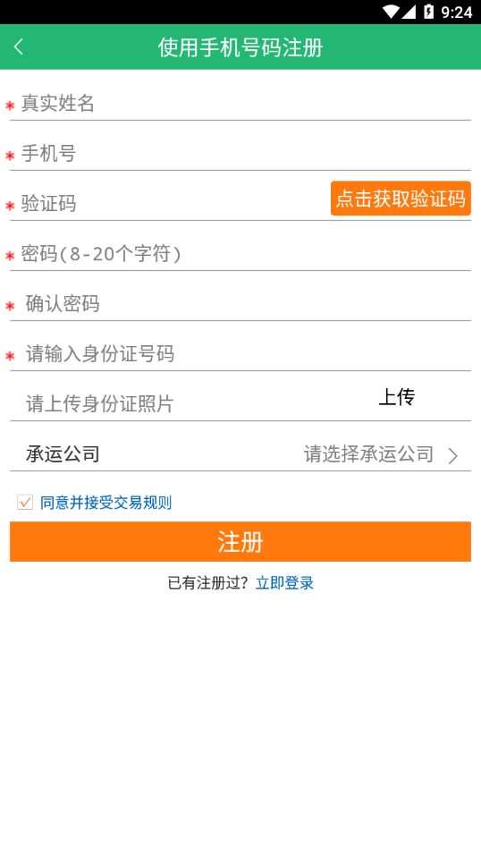 陕钢物流平台图2