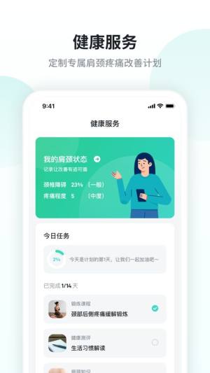 SKG健康管家app手机版下载图片1