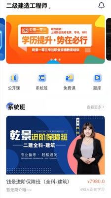 乾景一零三app图2