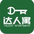 达人寓最新租房软件app下载 v1.0.0