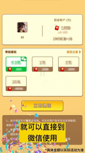 一起来领蛋游戏领红包福利版图片1