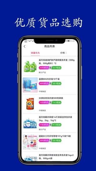 悦积分app图3