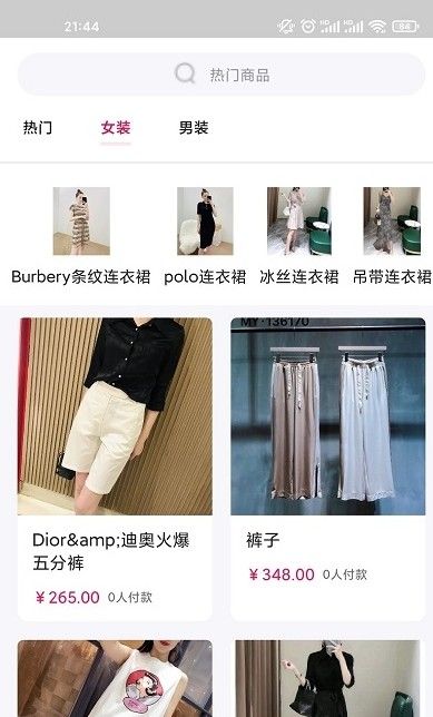 浮艺绘装服饰的售卖平台app