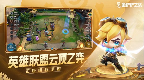 金铲铲之战12.16更新了什么？12月16日更新维护公告[多图]图片1