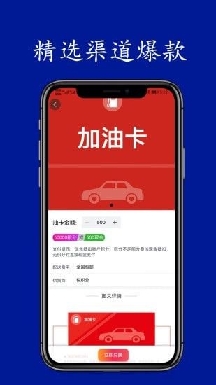 悦积分app图1