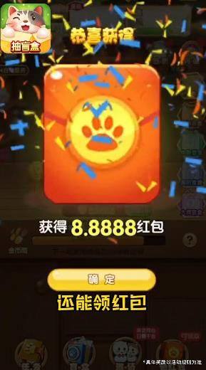 百万喵喵游戏领红包福利版图片1