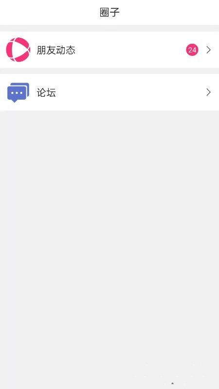 Plus思苑交友app图3