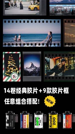 最后一卷胶片app安卓版下载图片1