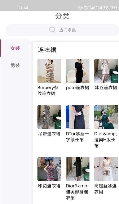 浮艺绘装服饰的售卖平台app