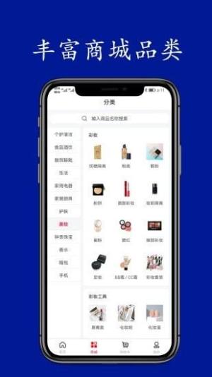 悦积分购物商城app官方下载图片1