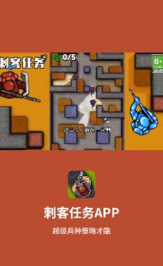 刺客任务游戏官方最新版图片1