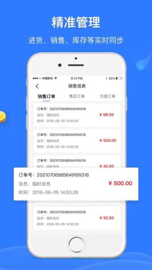 童库云收银app手机版下载图片1