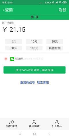 正能量传送门app图1