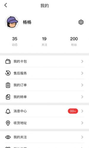 厘米收藏手办商城app下载官方版图片2