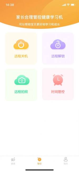 光明家园app图2