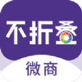 微商不折叠助手app安卓版下载 v1.0.4