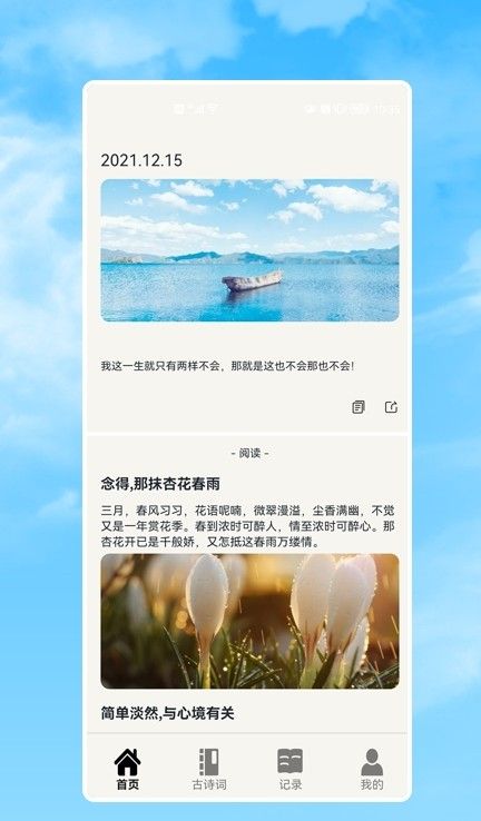 万能作文素材手机版app