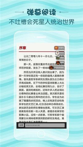 蛇嫁小说app图2