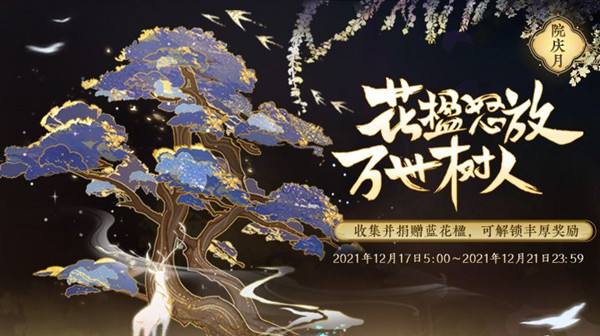 花亦山心之月院史寻花蓝花楹位置大全 院史寻花活动线索位置图示[多图]