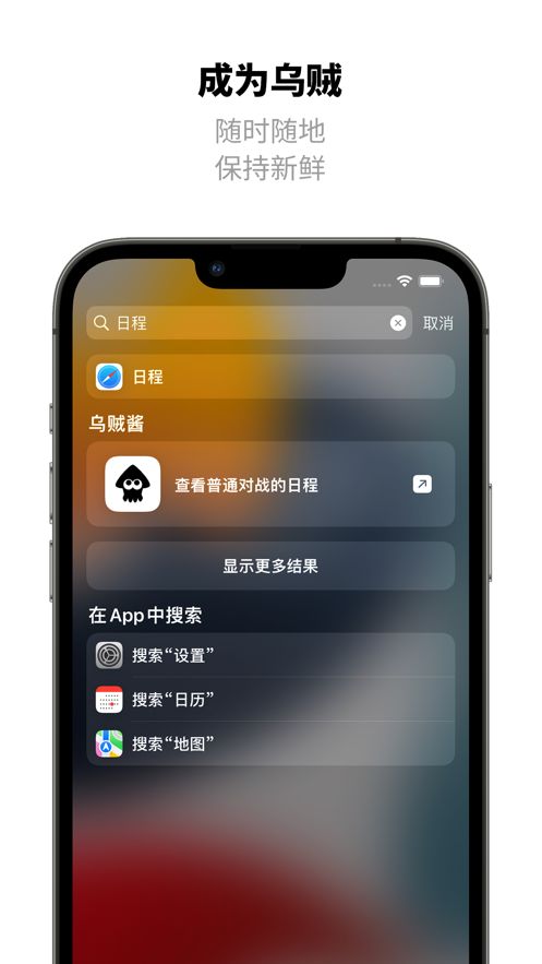 乌贼酱app图3