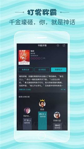 蛇嫁小说app图3