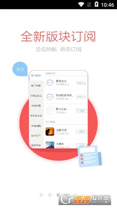 彭城社区便民服务app