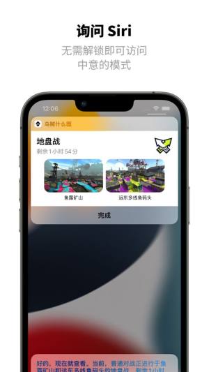 乌贼酱app图2