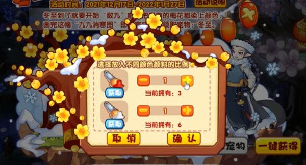 洛克王国冬至数九怎么玩？冬至数九活动图文攻略[多图]图片2