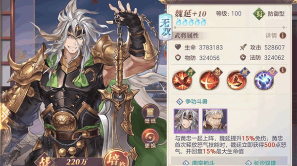 三国志幻想大陆魏延出游怎么选？魏延出游完美结局图文流程攻略[多图]