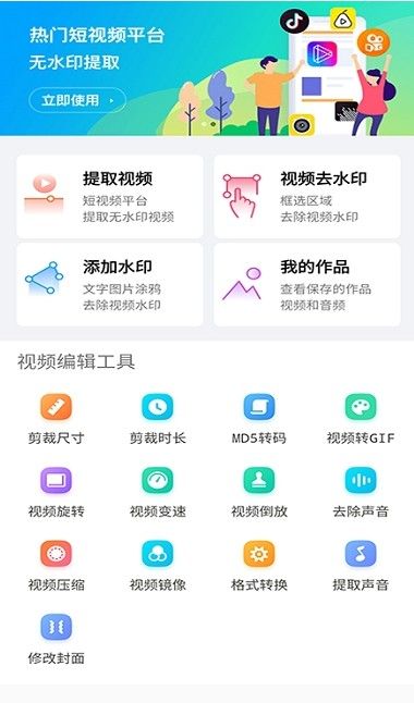 去水印软件免费app图3
