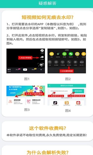 去水印软件免费app图1