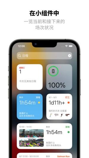 乌贼酱app图1