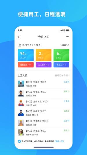 突击匠招工平台app最新版下载图片1