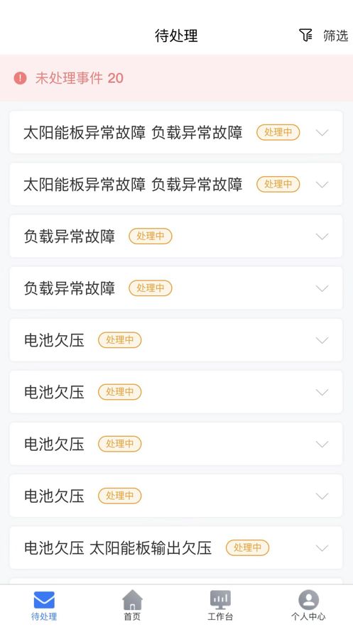 智慧航标app图2