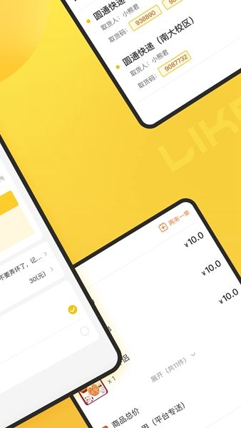 立刻有app图3