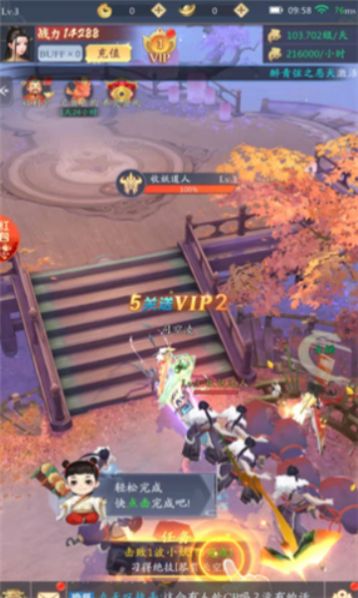 神行逐日手游图2