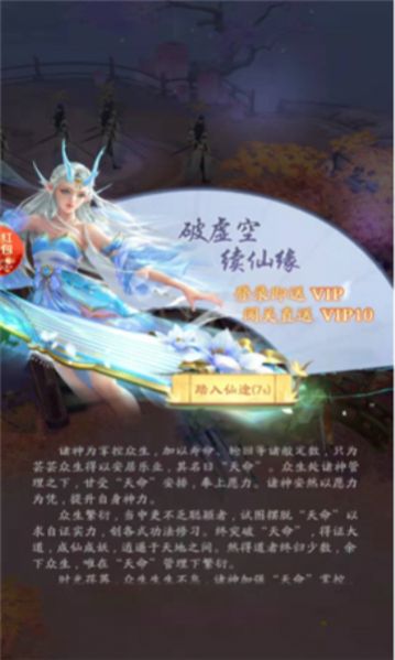 神行逐日手游图3