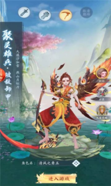 神行逐日手游图1