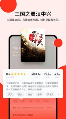 浩阅小说app图2