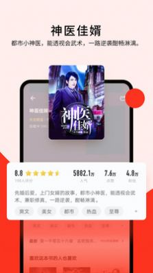 浩阅小说app图1