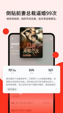 浩阅小说app图3