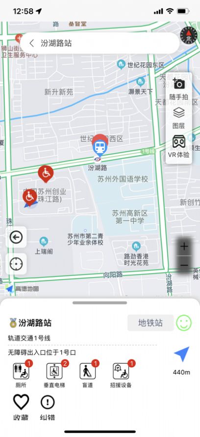 一米无障碍地图app官方版下载图片1