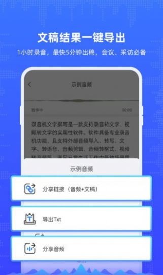 录音机文字转写app图3