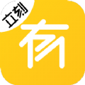 立刻有