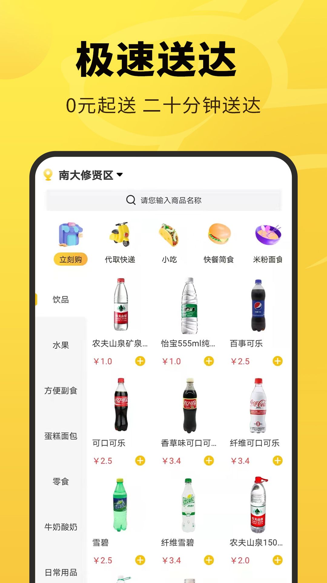 立刻有app图1