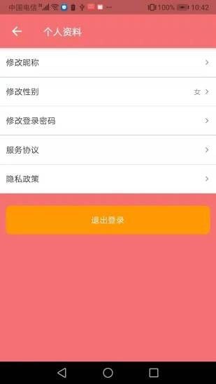 吾家美酒app图1