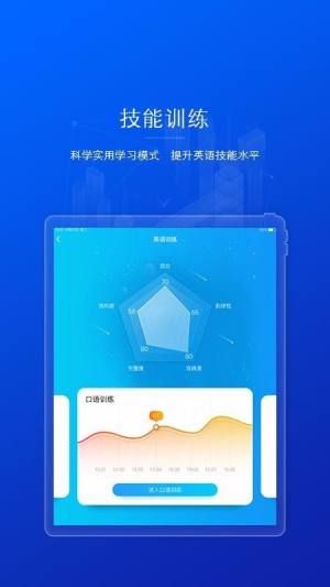 AI英语教学app官方版下载图片1