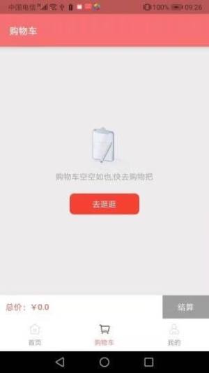 吾家美酒卖酒平台app下载图片1