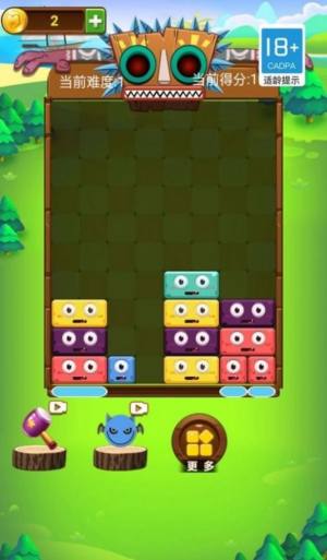 就要消方块官方游戏最新版图片1